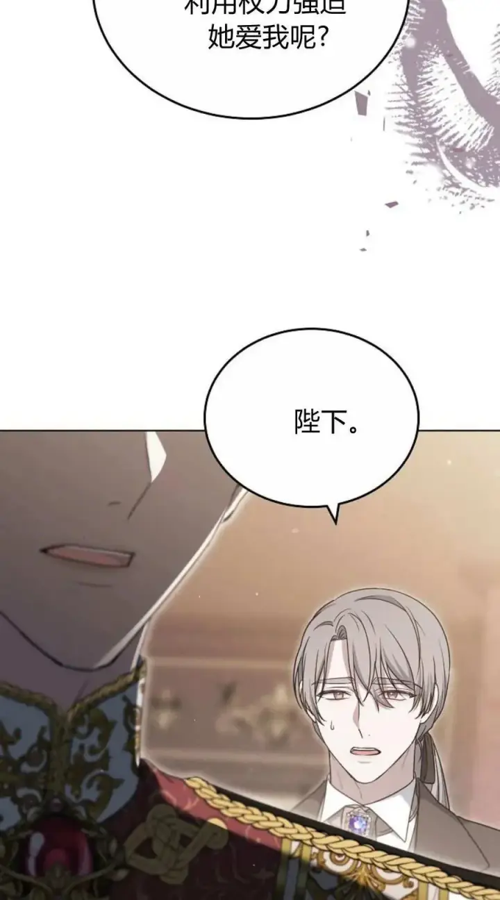 漫画《傲慢时代》第80话第23张图