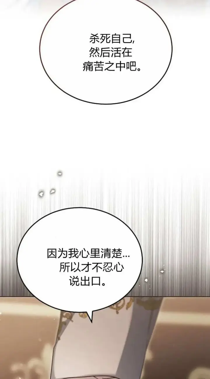 漫画《傲慢时代》第80话第26张图