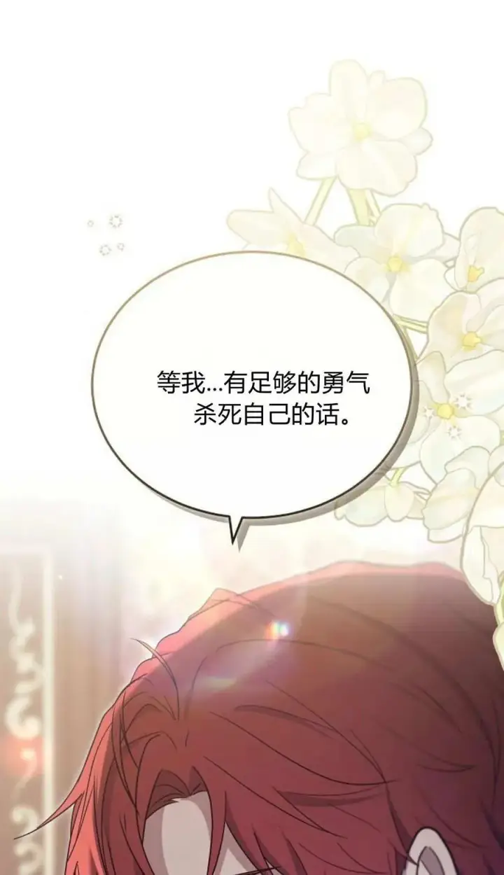 漫画《傲慢时代》第80话第31张图