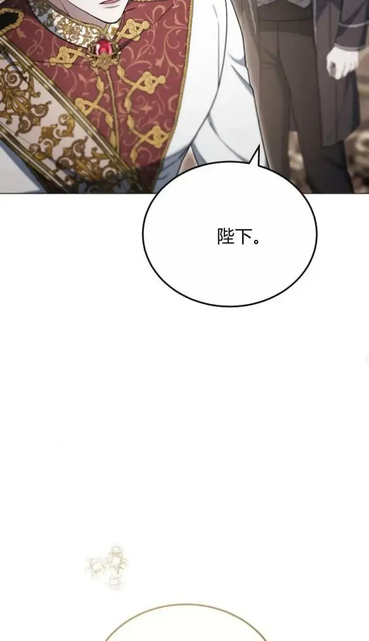 漫画《傲慢时代》第80话第34张图