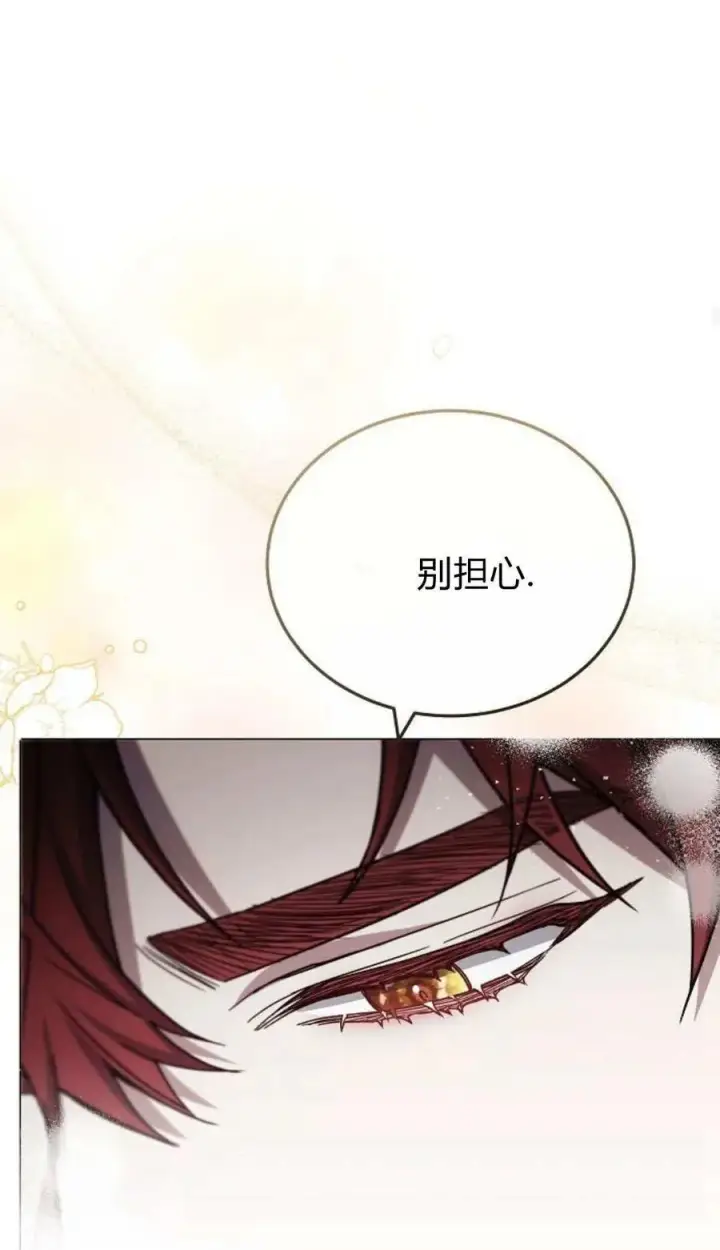 漫画《傲慢时代》第80话第36张图