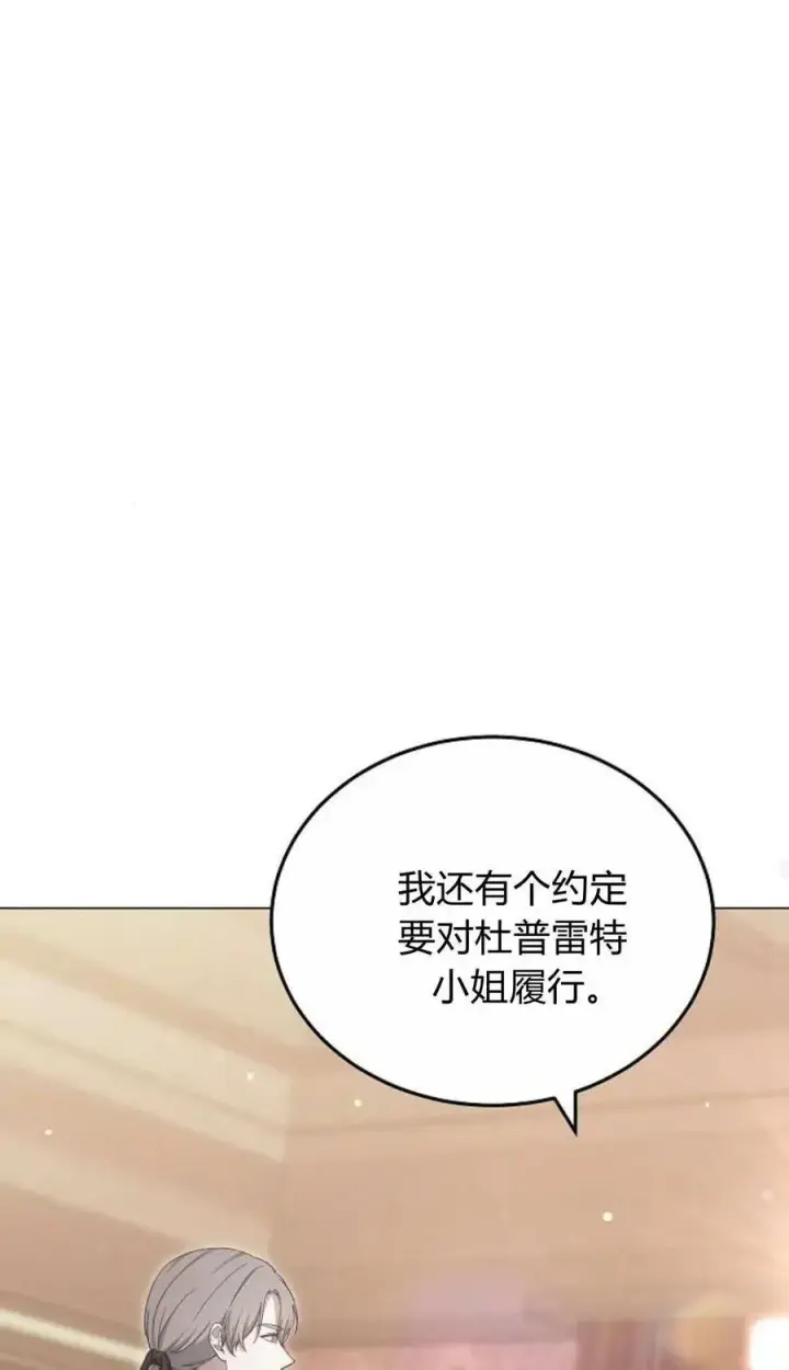 漫画《傲慢时代》第80话第39张图