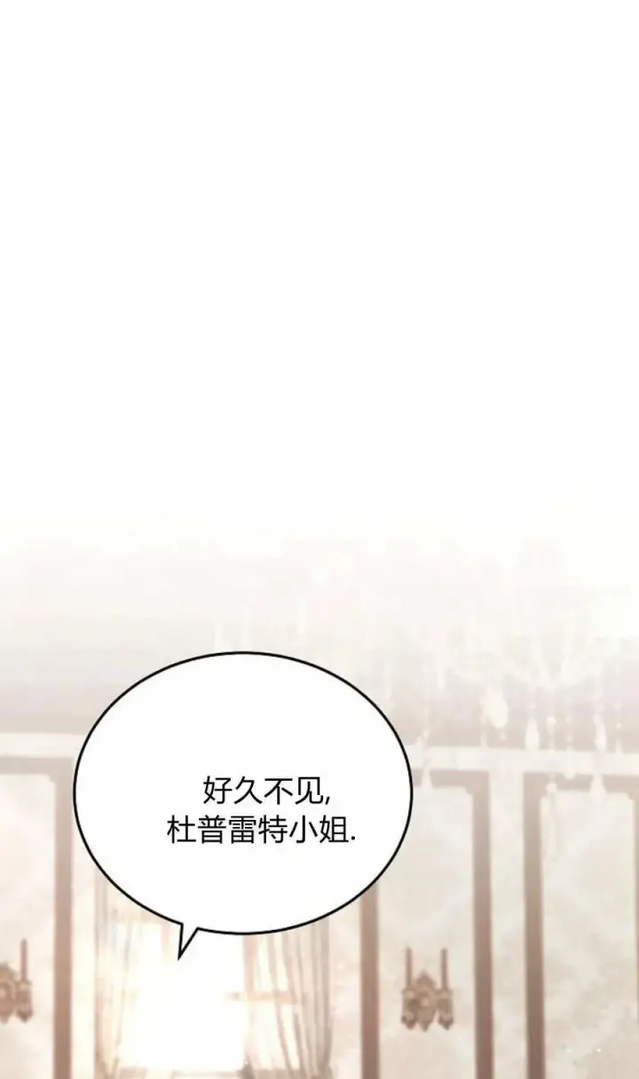 漫画《傲慢时代》第80话第4张图