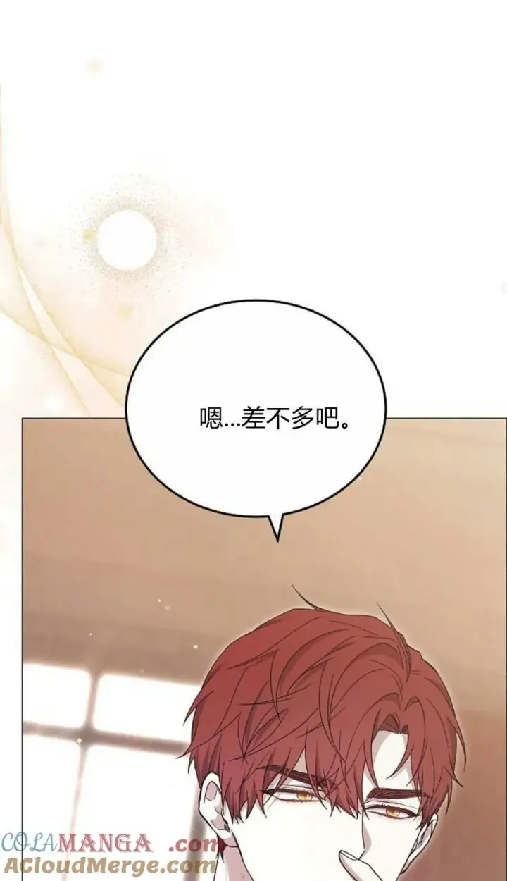 漫画《傲慢时代》第80话第41张图