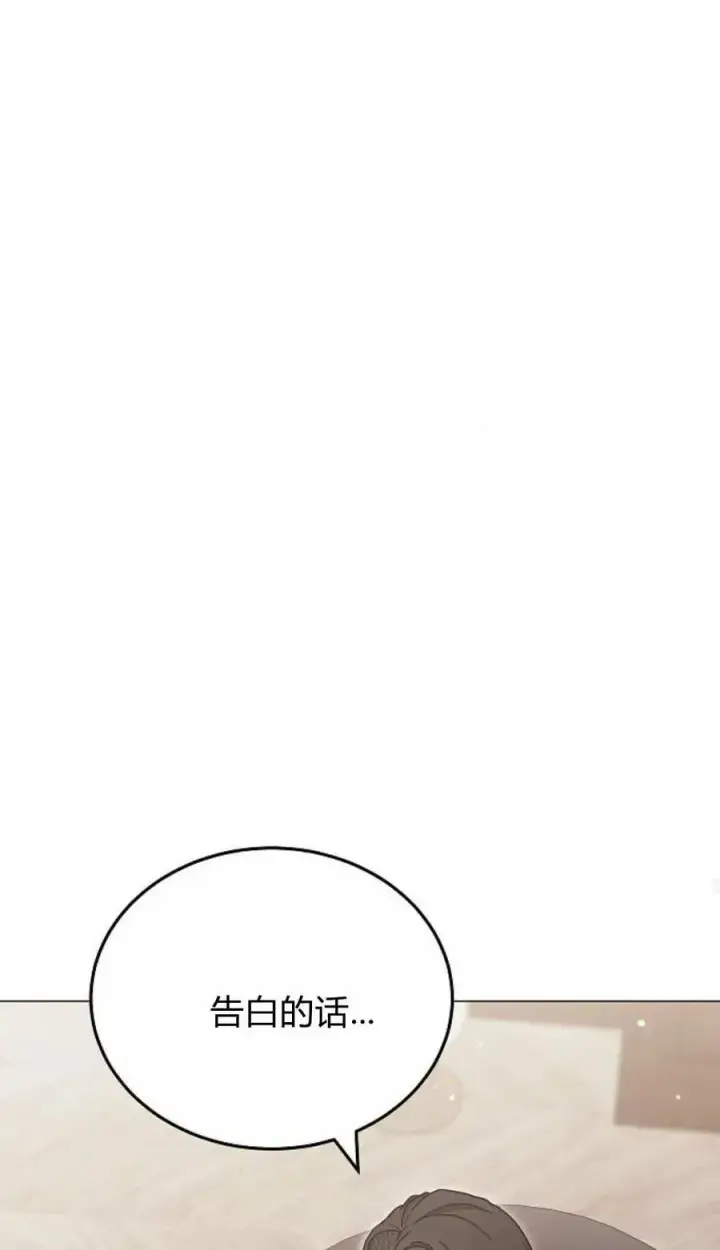 漫画《傲慢时代》第80话第44张图