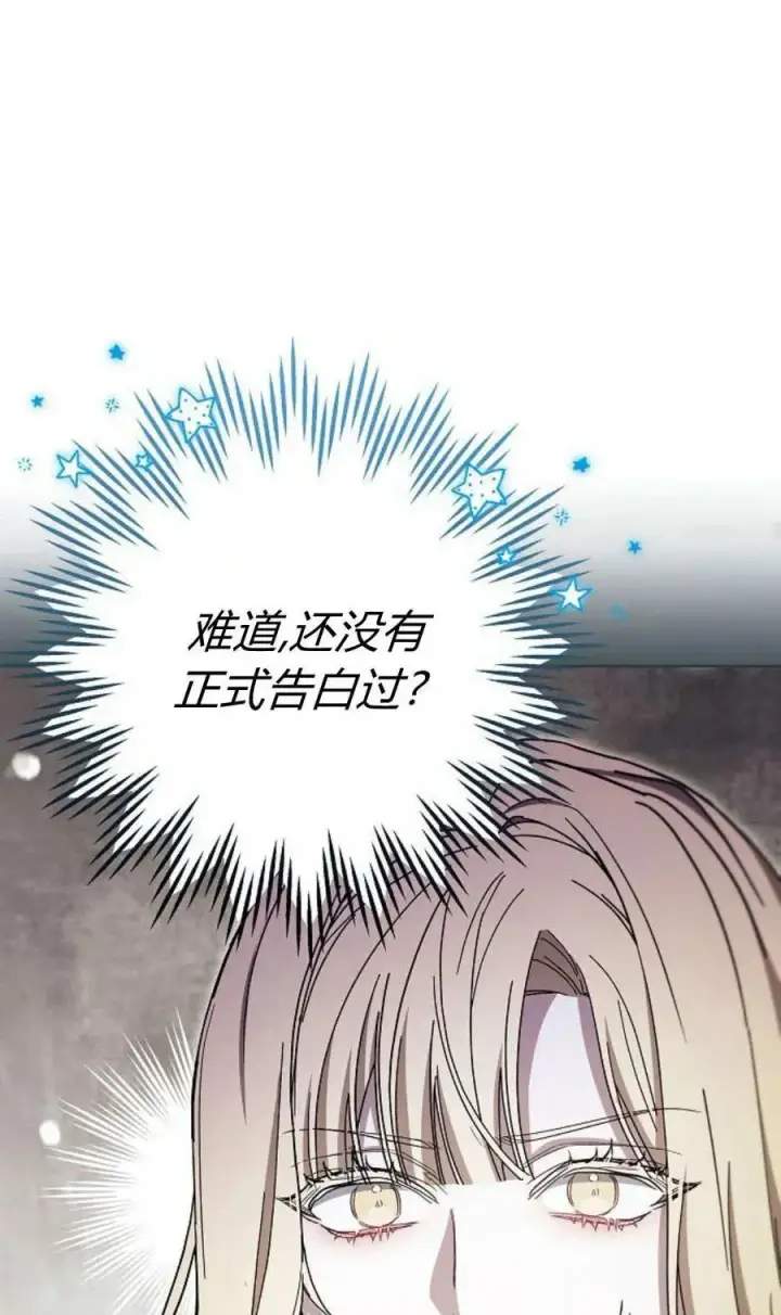 漫画《傲慢时代》第80话第52张图