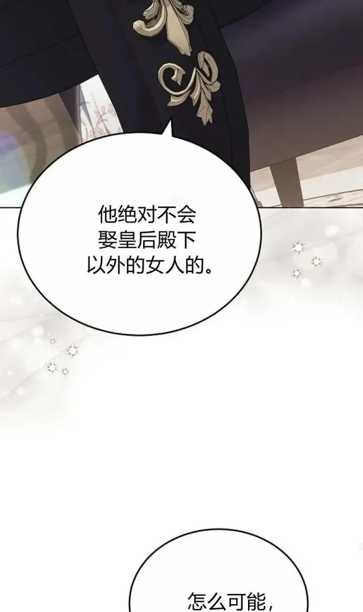 漫画《傲慢时代》第80话第55张图