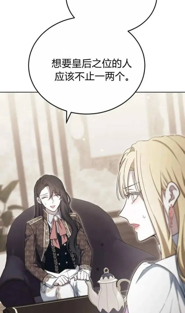 漫画《傲慢时代》第80话第56张图