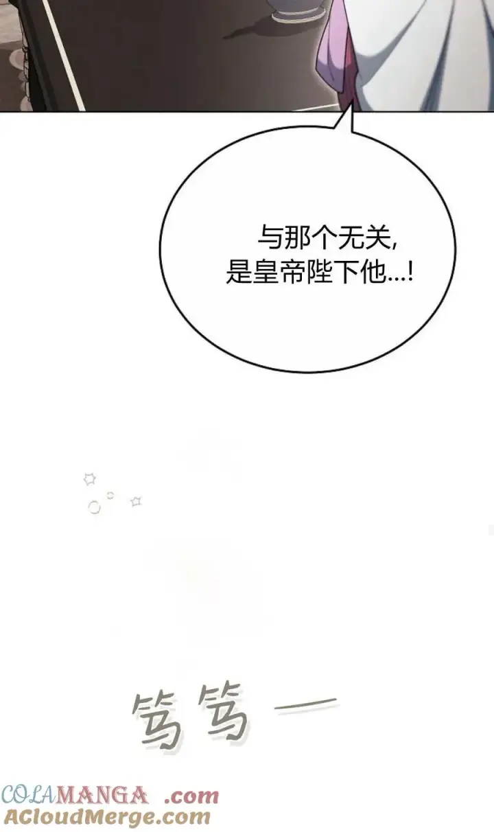 漫画《傲慢时代》第80话第57张图