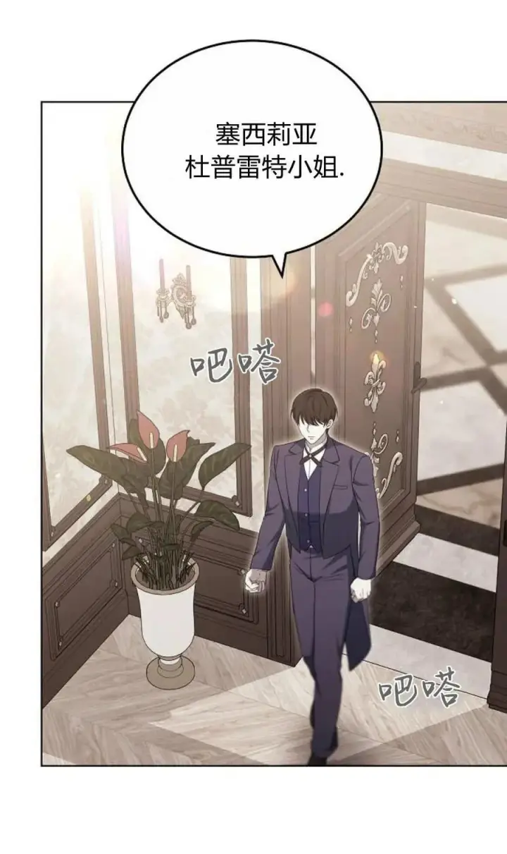 漫画《傲慢时代》第80话第58张图