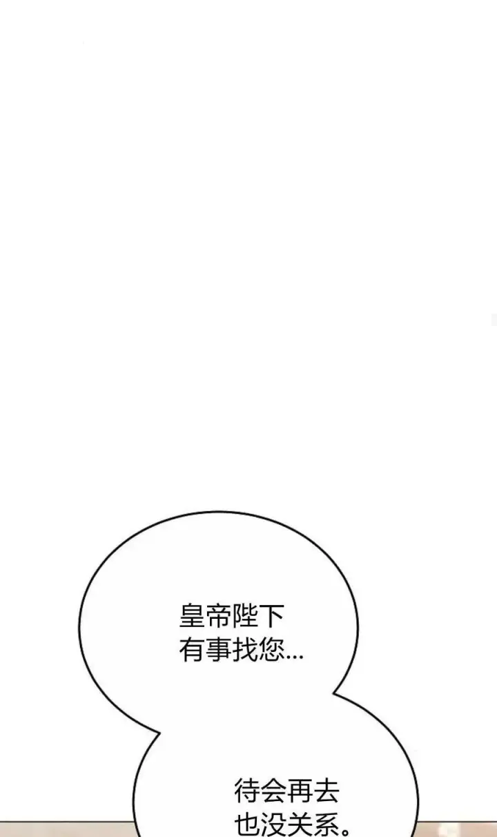 漫画《傲慢时代》第80话第59张图
