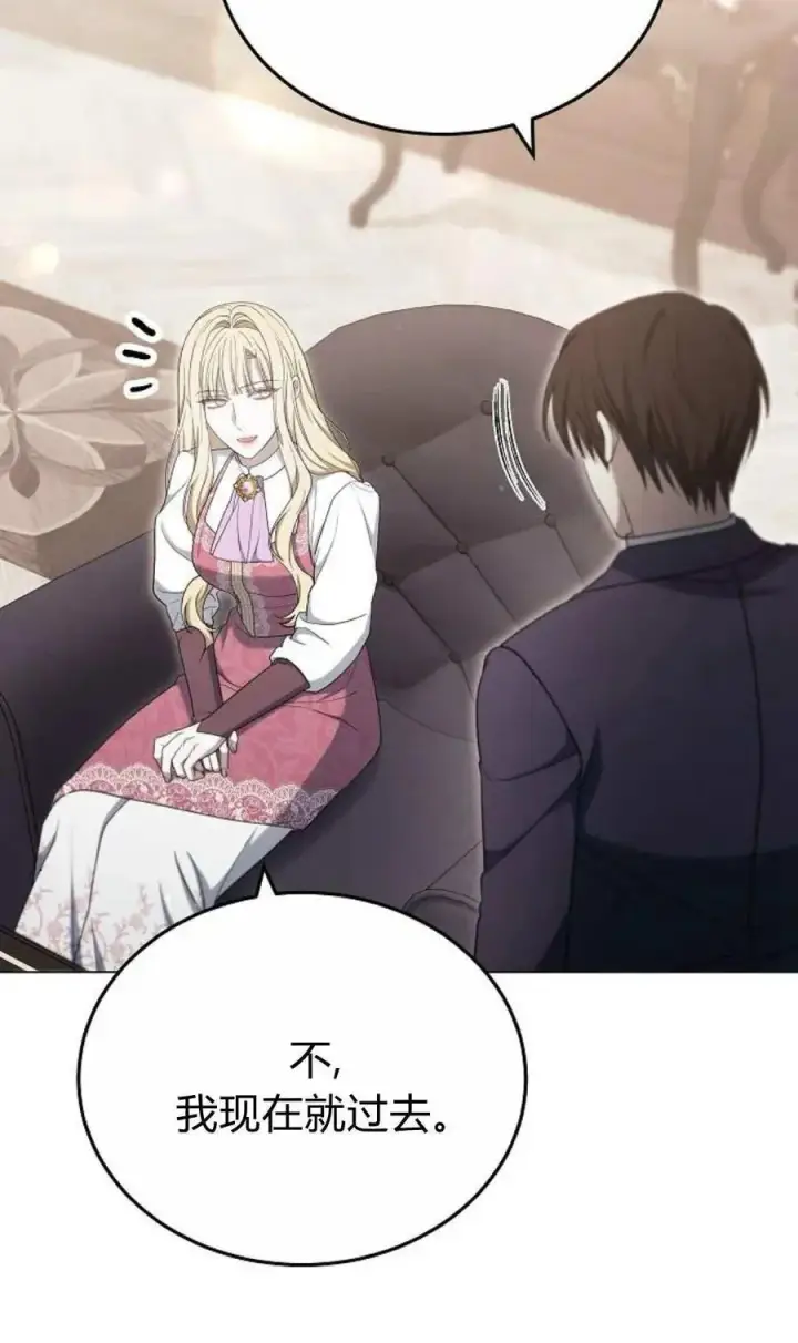 漫画《傲慢时代》第80话第60张图