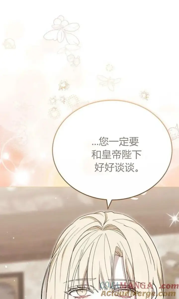 漫画《傲慢时代》第80话第61张图