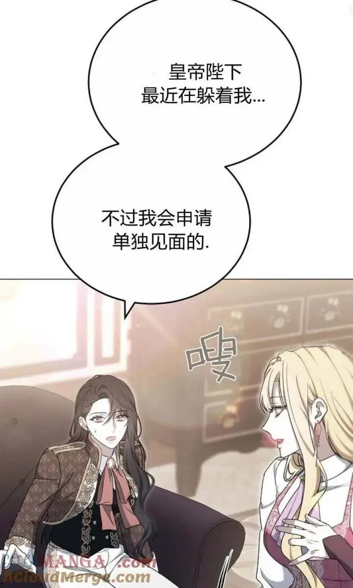 漫画《傲慢时代》第80话第65张图