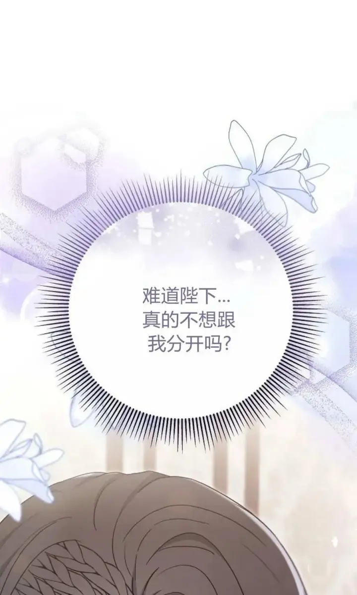 漫画《傲慢时代》第80话第71张图