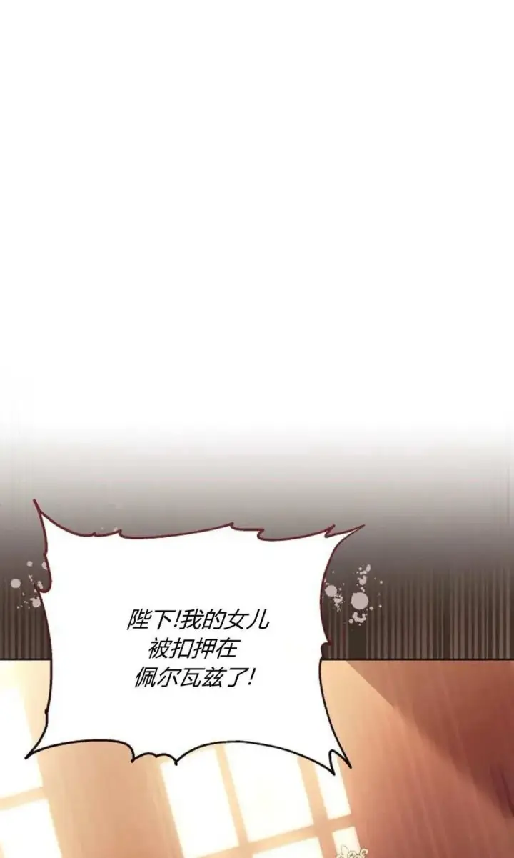 漫画《傲慢时代》第80话第74张图