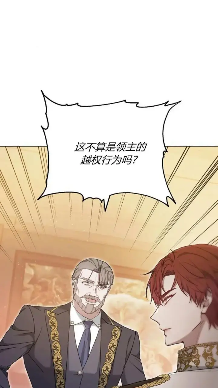 漫画《傲慢时代》第80话第76张图