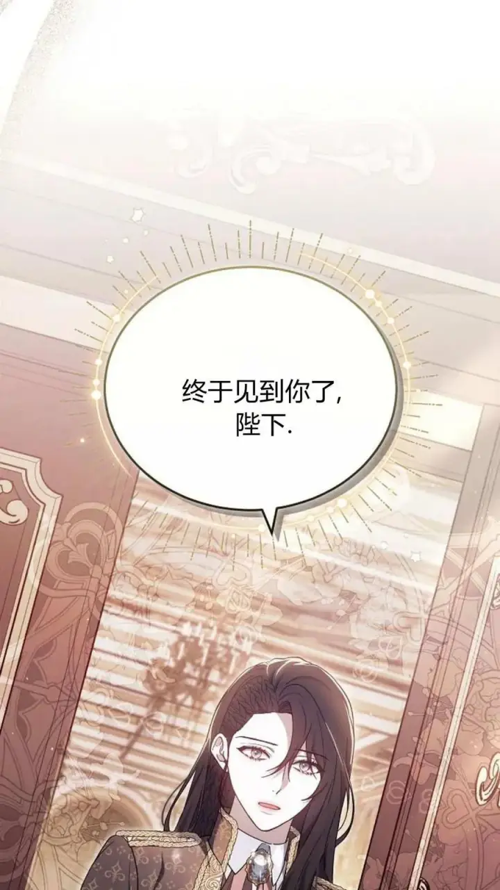 漫画《傲慢时代》第80话第84张图