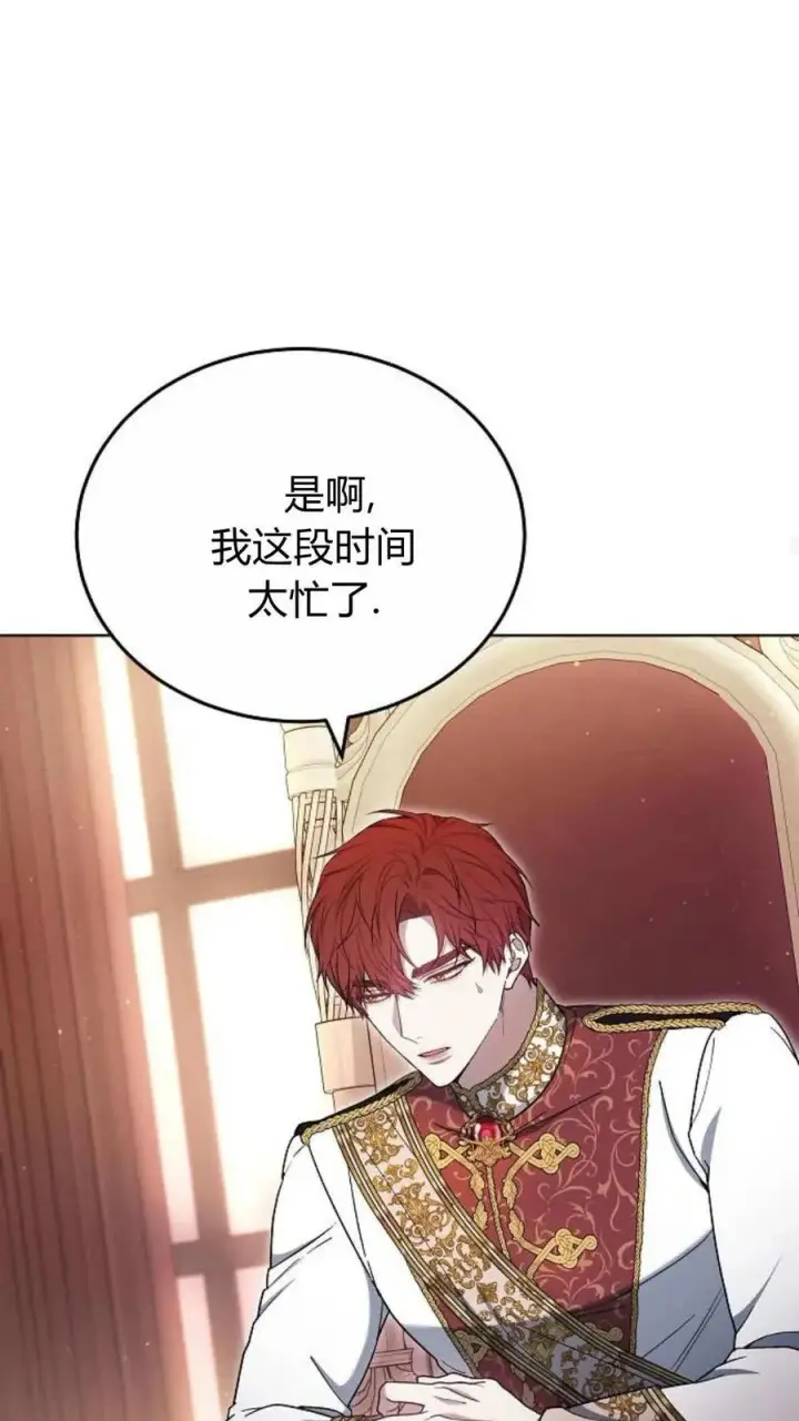 漫画《傲慢时代》第80话第86张图