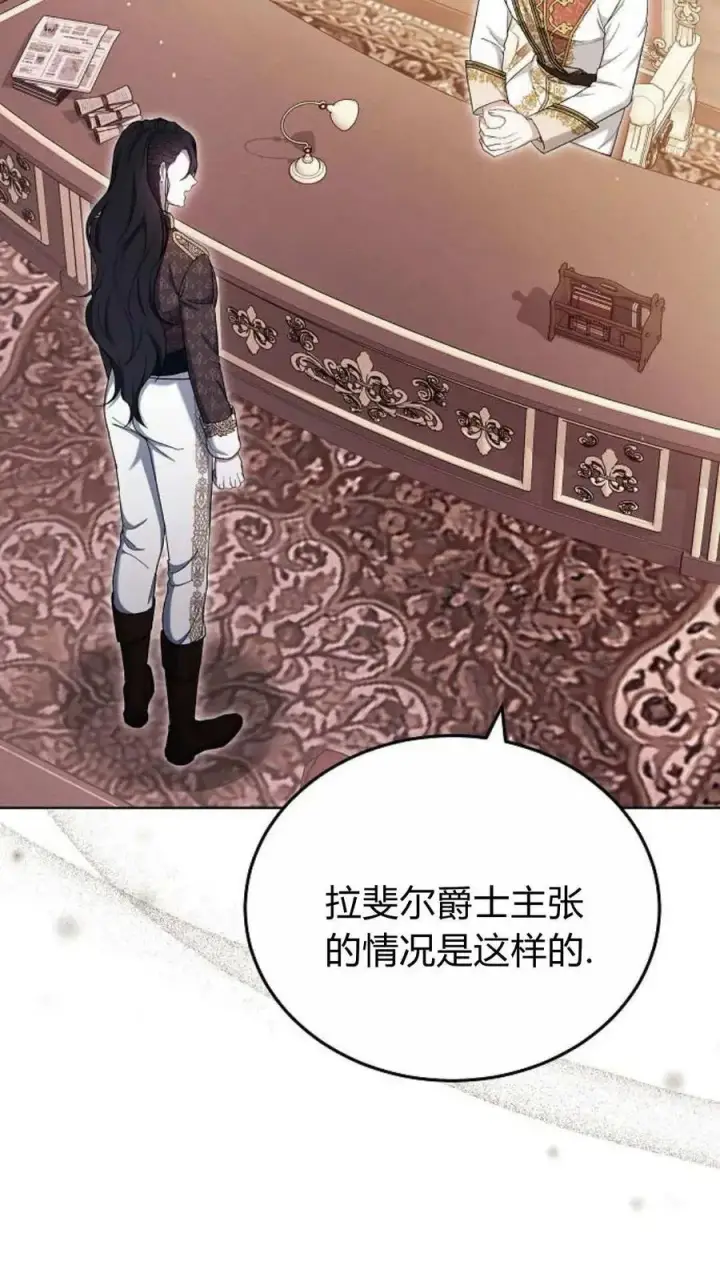 漫画《傲慢时代》第80话第90张图