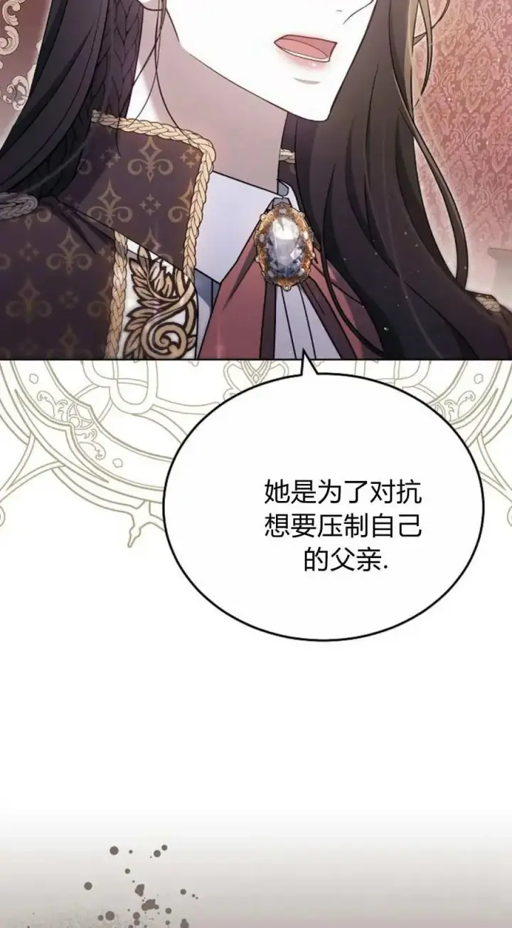 漫画《傲慢时代》第80话第92张图