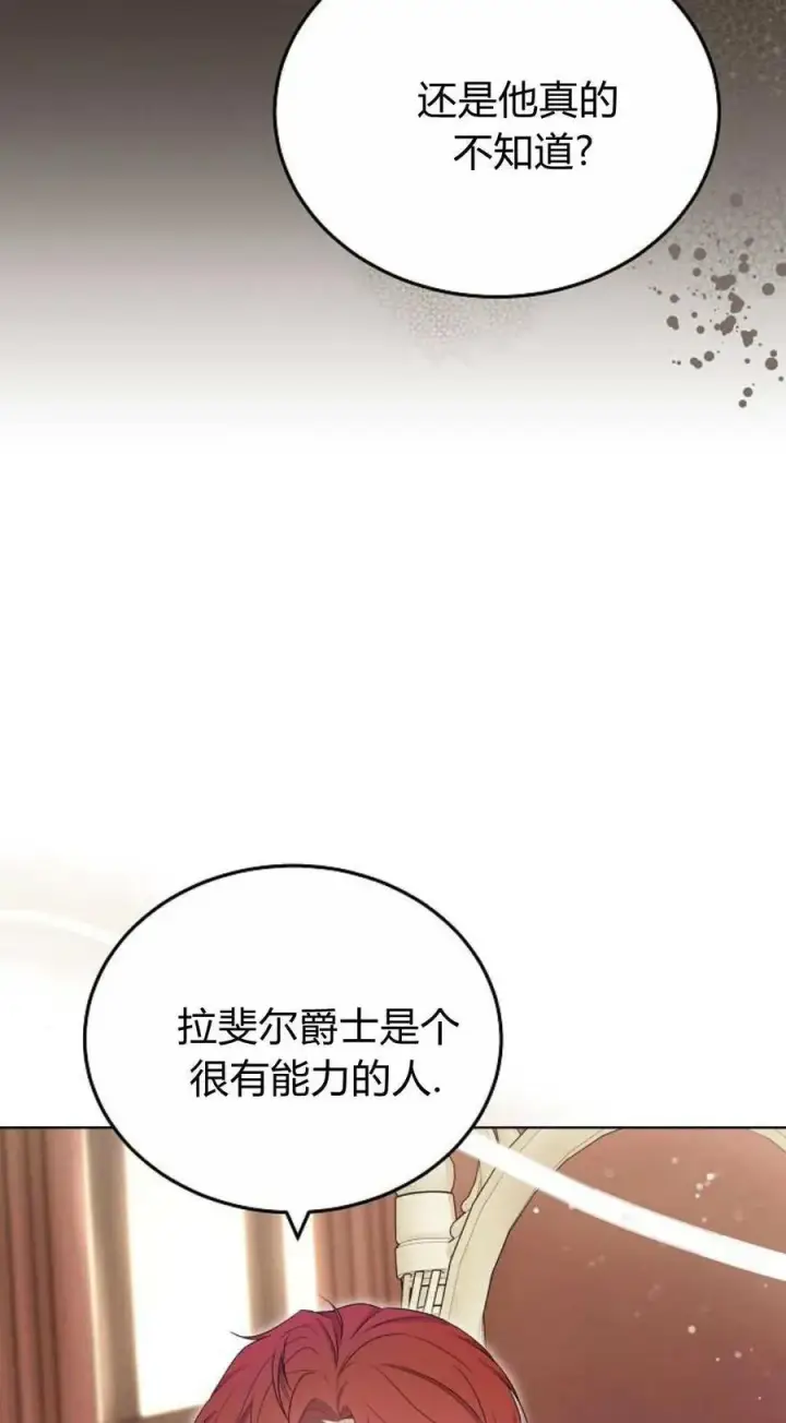 漫画《傲慢时代》第80话第94张图