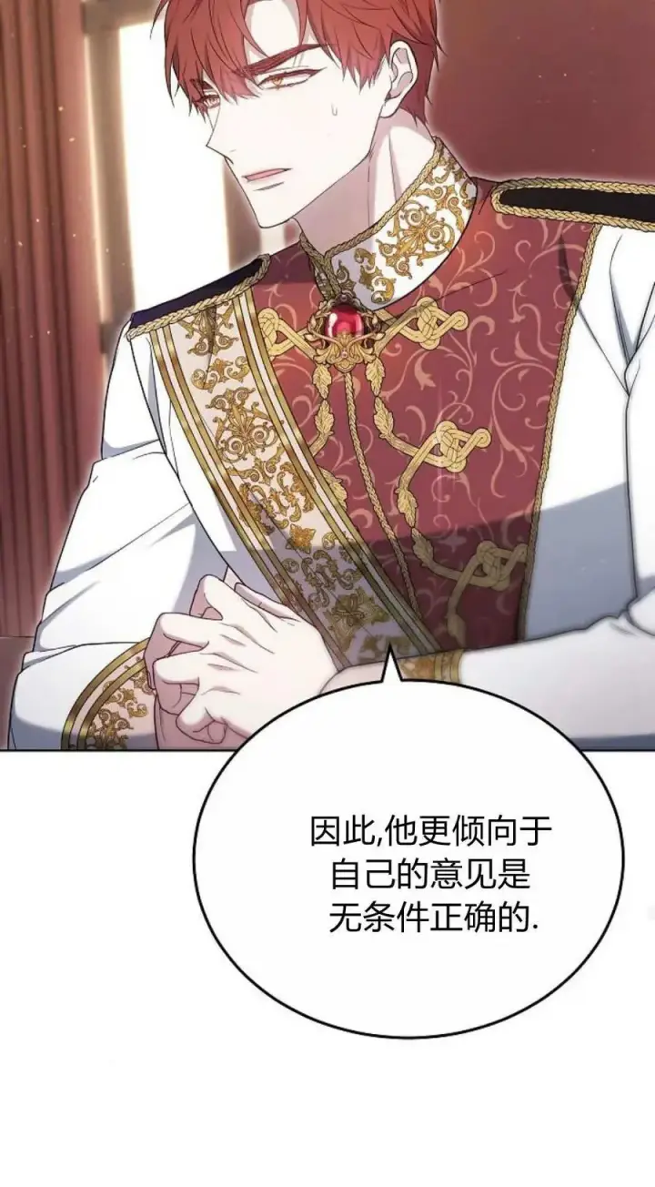 漫画《傲慢时代》第80话第95张图