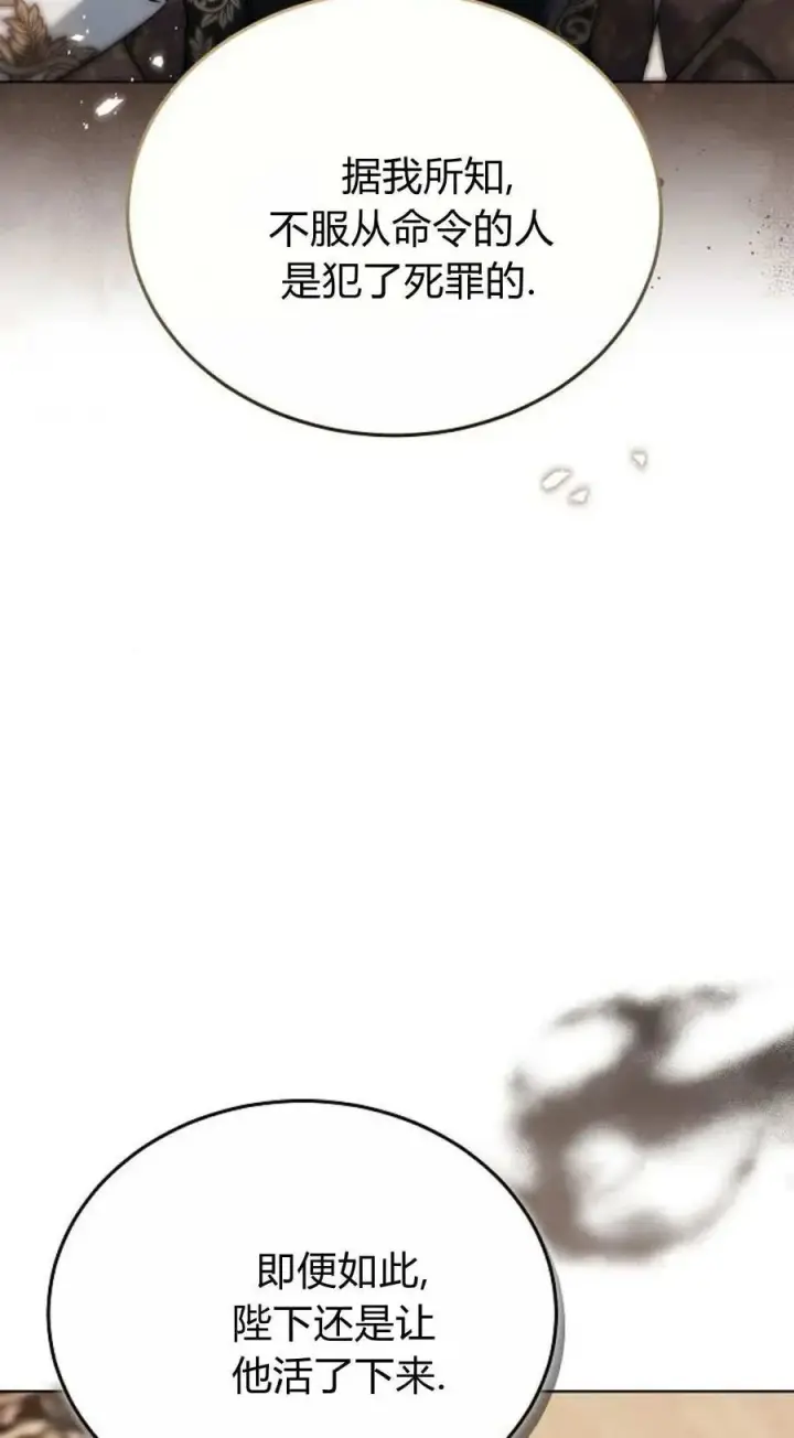 漫画《傲慢时代》第80话第99张图
