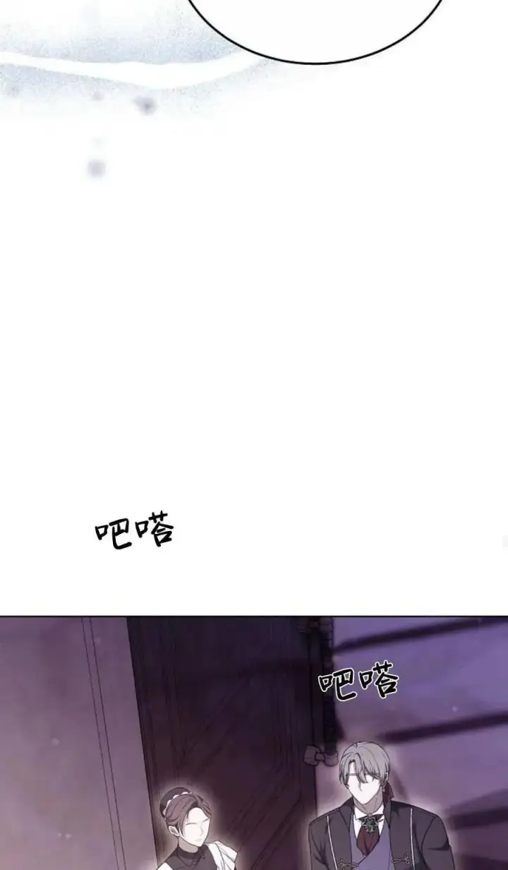 漫画《傲慢时代》第81话第104张图