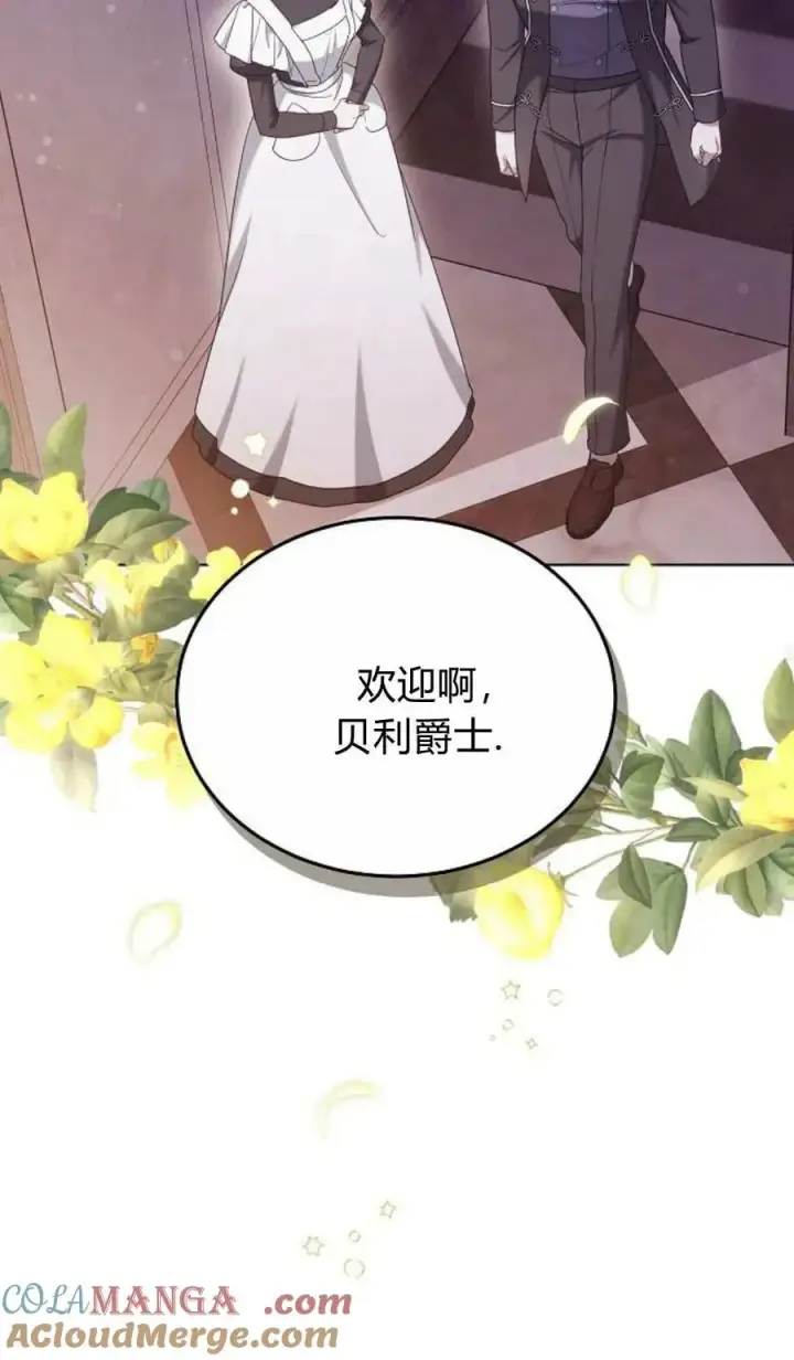 漫画《傲慢时代》第81话第105张图