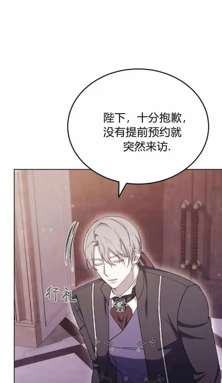 漫画《傲慢时代》第81话第106张图