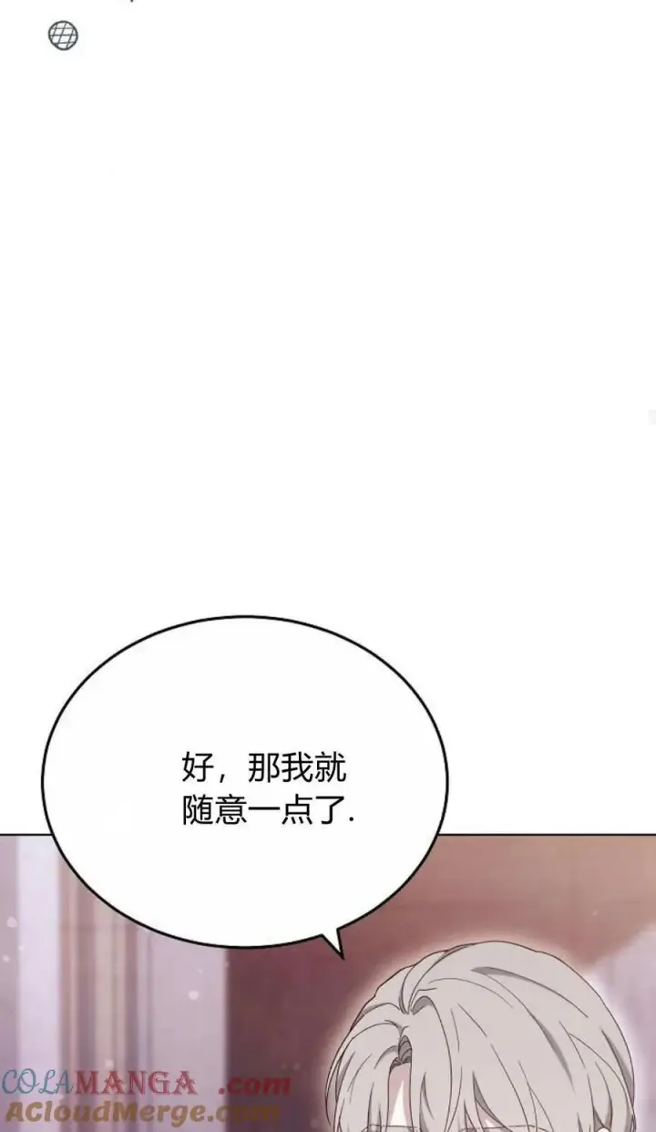 漫画《傲慢时代》第81话第109张图