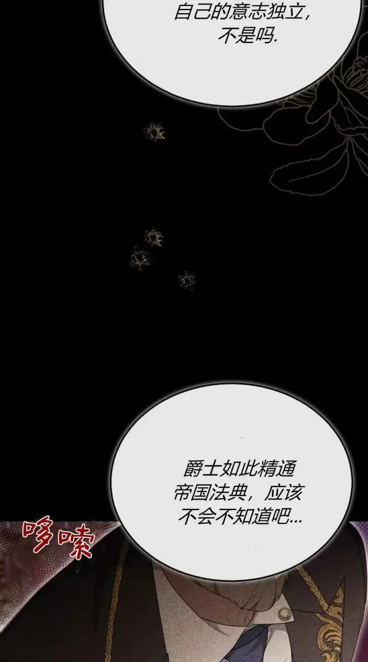 漫画《傲慢时代》第81话第11张图