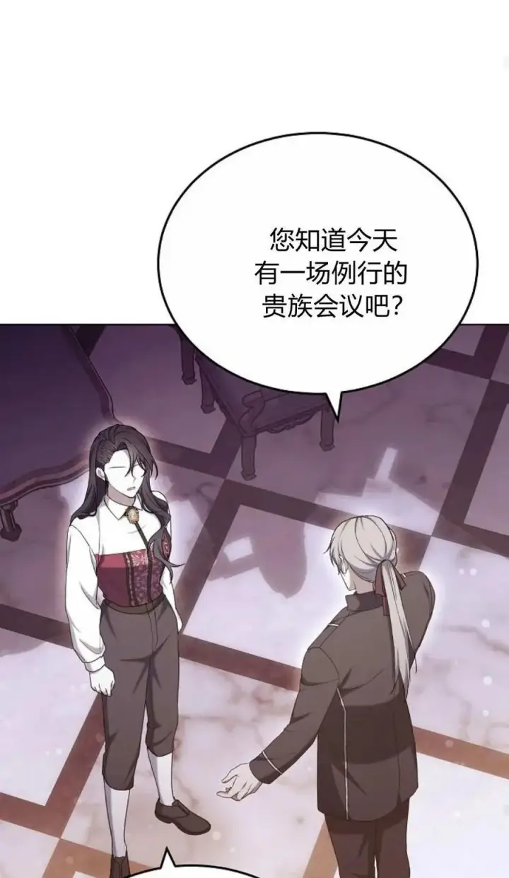 漫画《傲慢时代》第81话第111张图