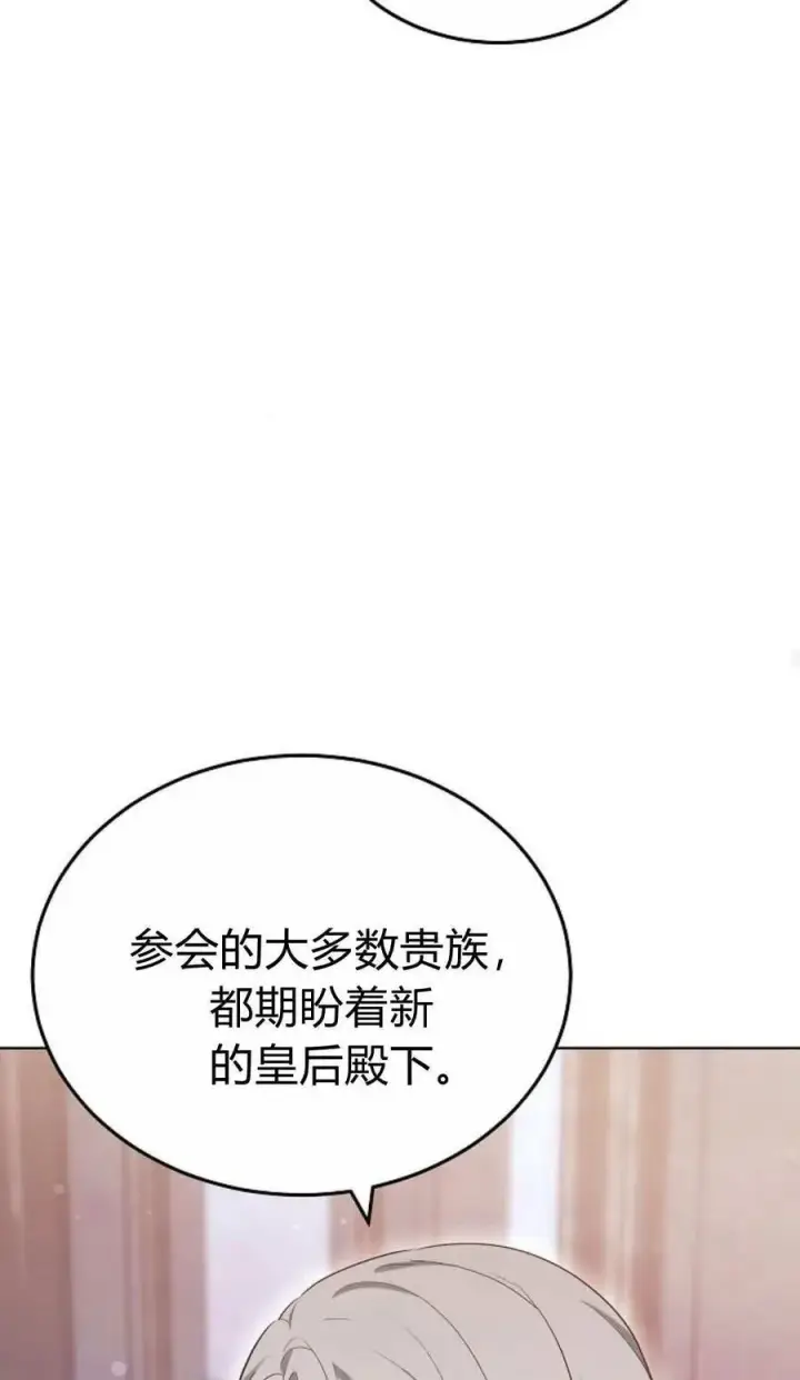 漫画《傲慢时代》第81话第114张图