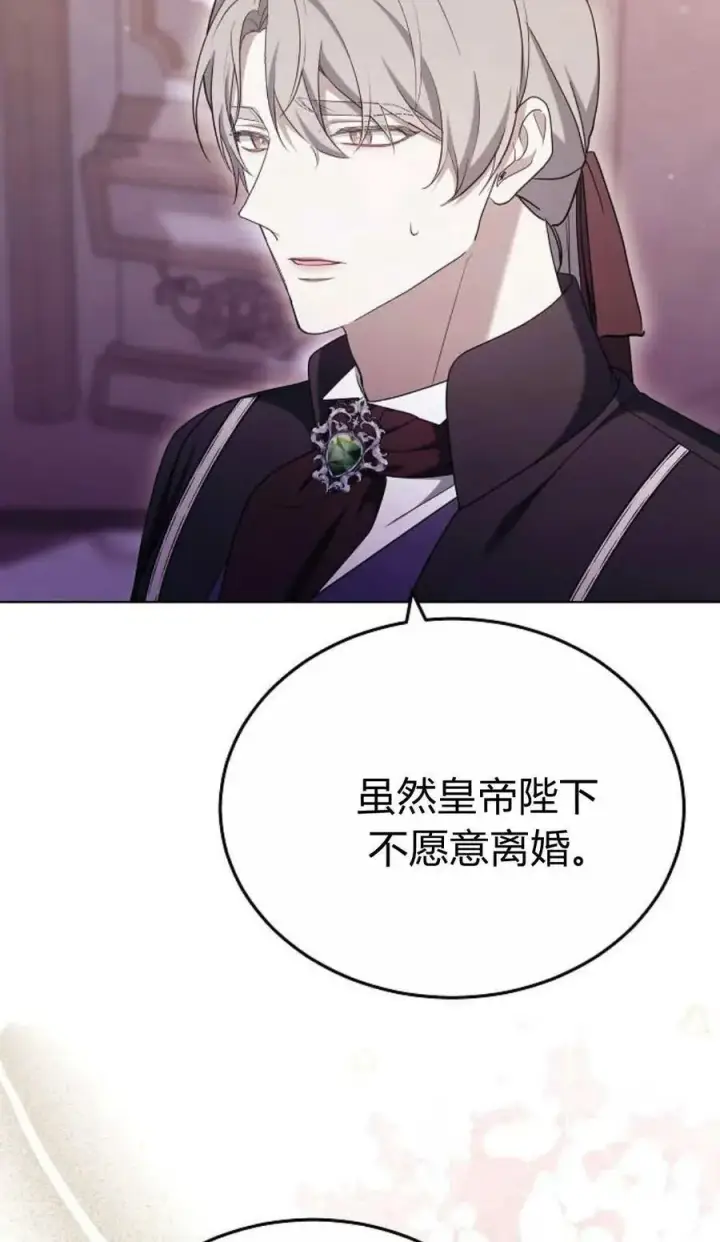 漫画《傲慢时代》第81话第115张图