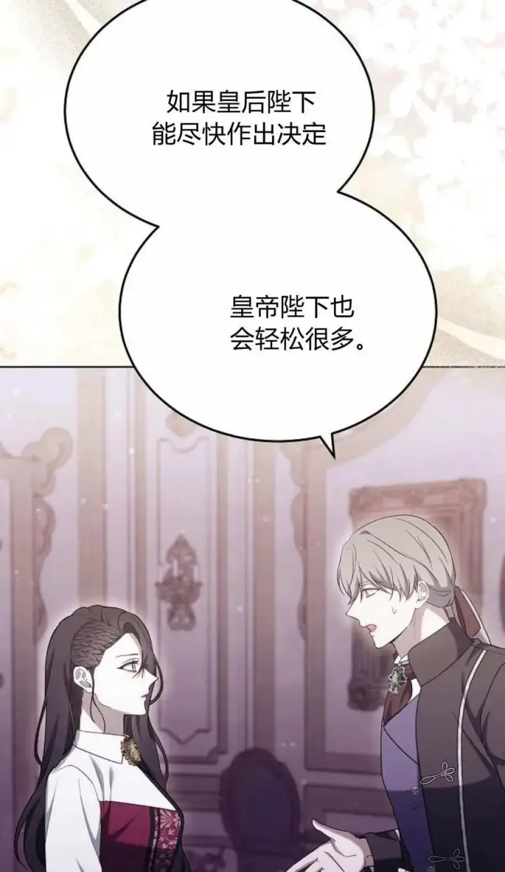 漫画《傲慢时代》第81话第116张图