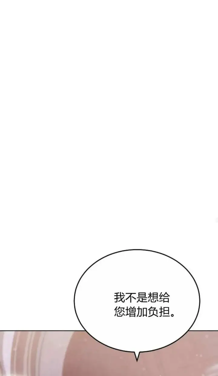 漫画《傲慢时代》第81话第119张图