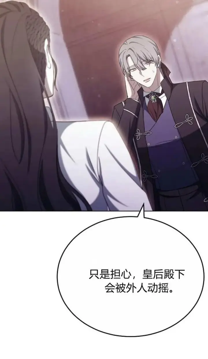 漫画《傲慢时代》第81话第120张图