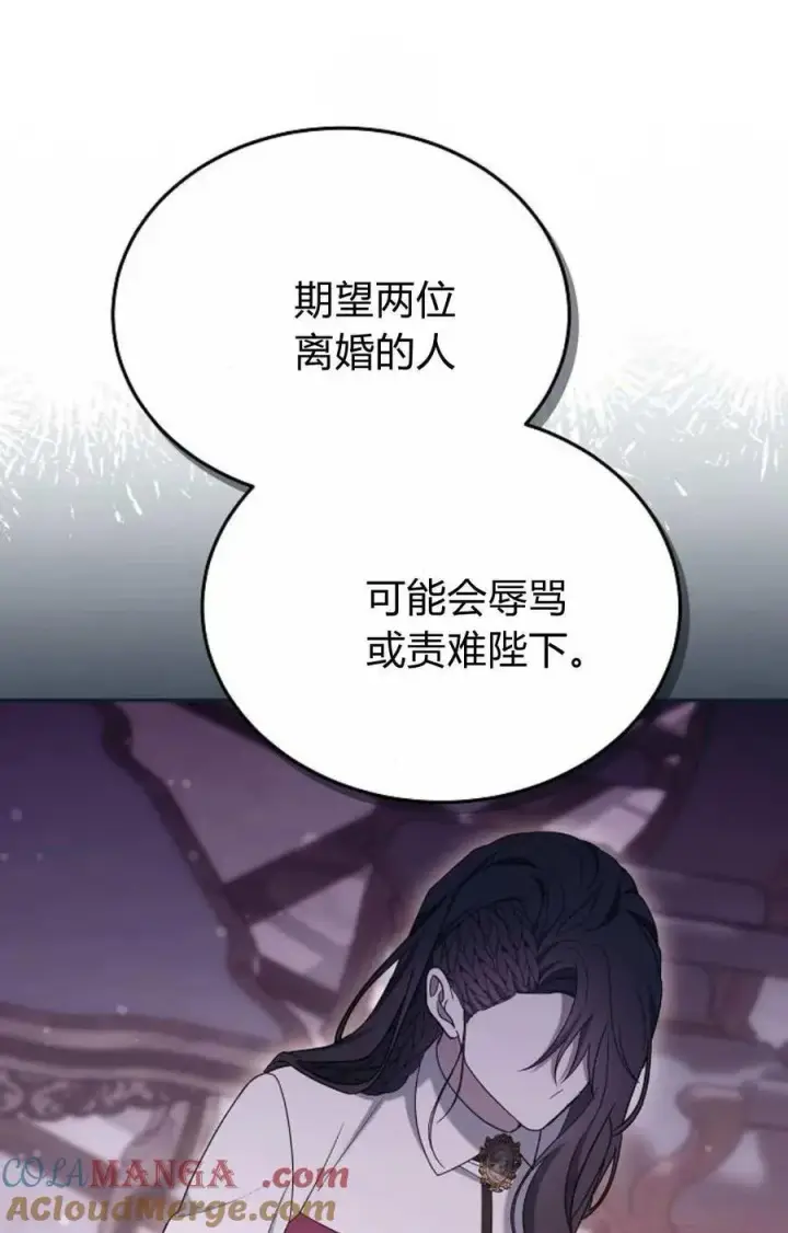 漫画《傲慢时代》第81话第121张图