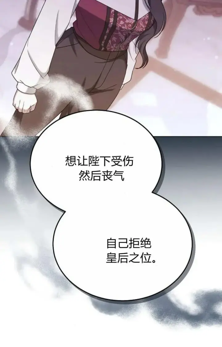 漫画《傲慢时代》第81话第122张图