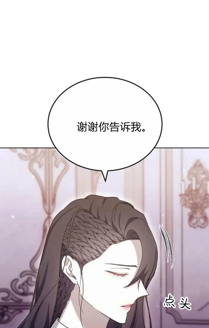 漫画《傲慢时代》第81话第123张图