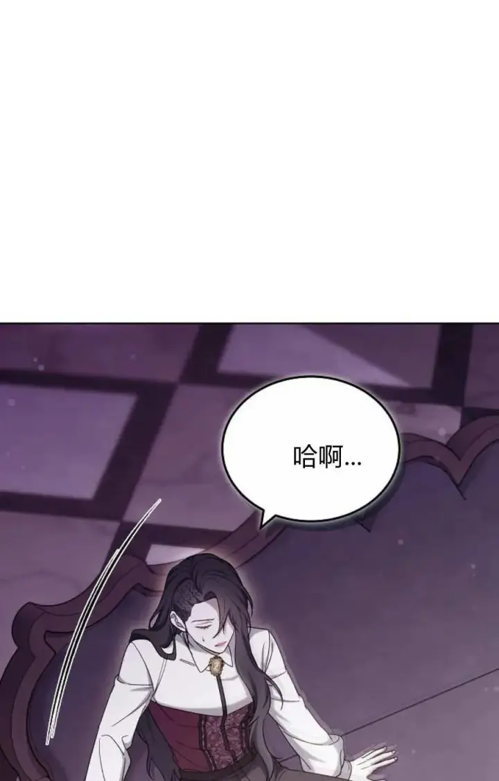 漫画《傲慢时代》第81话第130张图