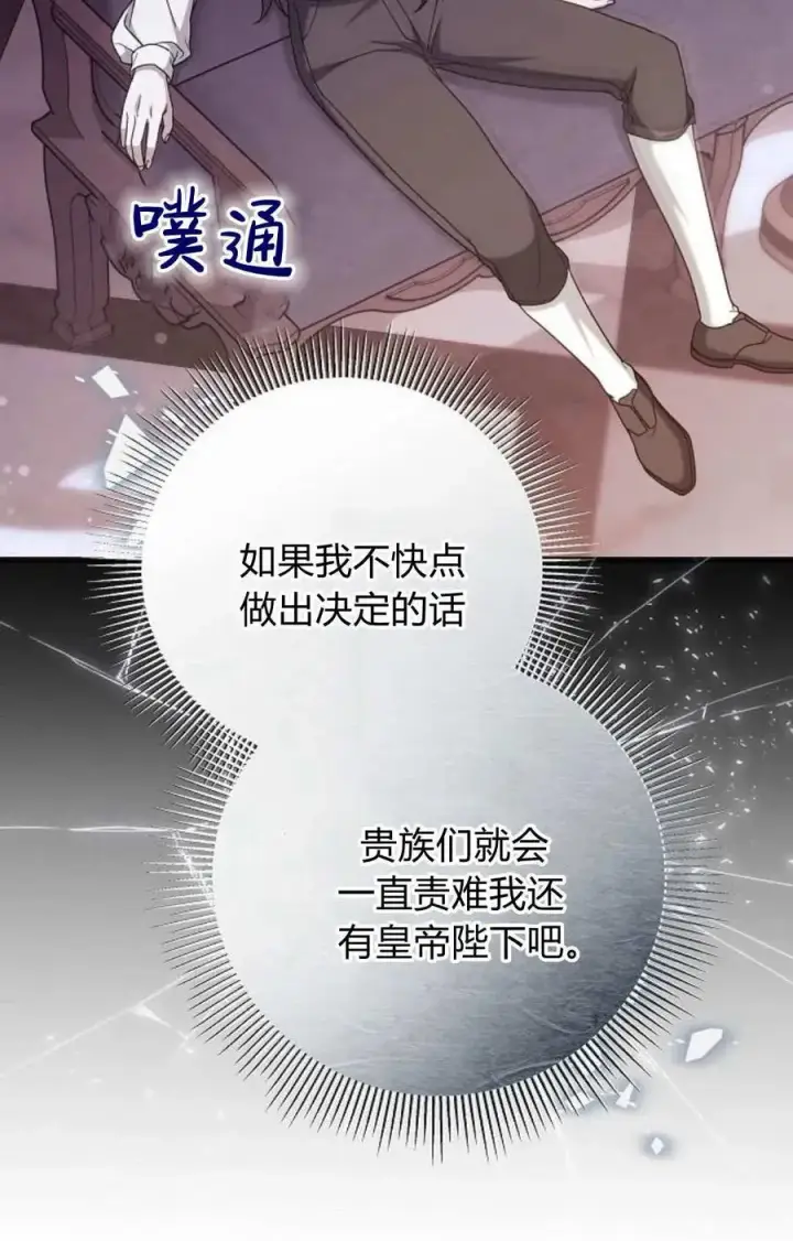 漫画《傲慢时代》第81话第131张图
