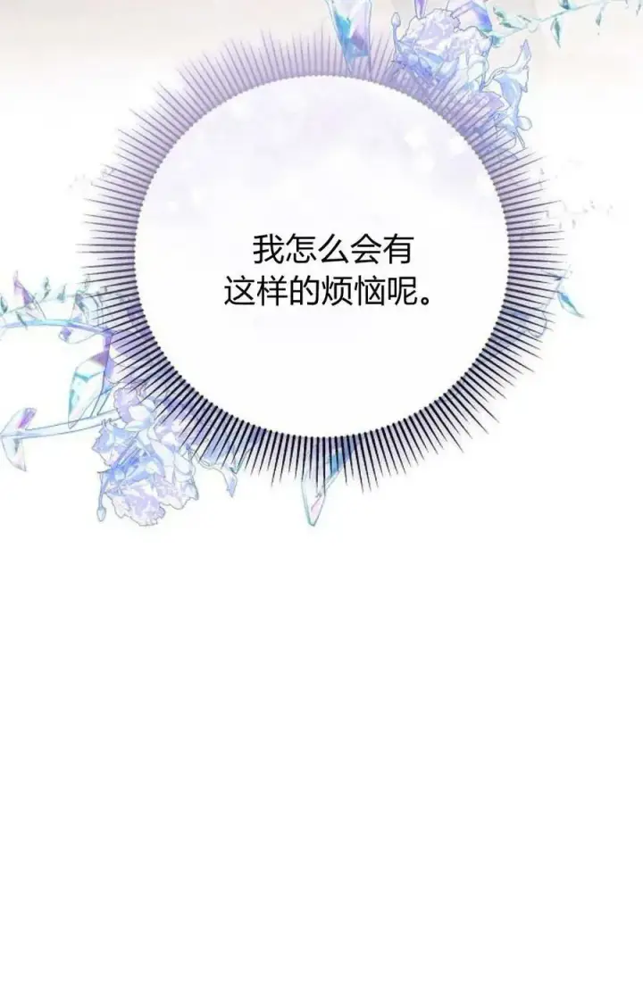 漫画《傲慢时代》第81话第134张图