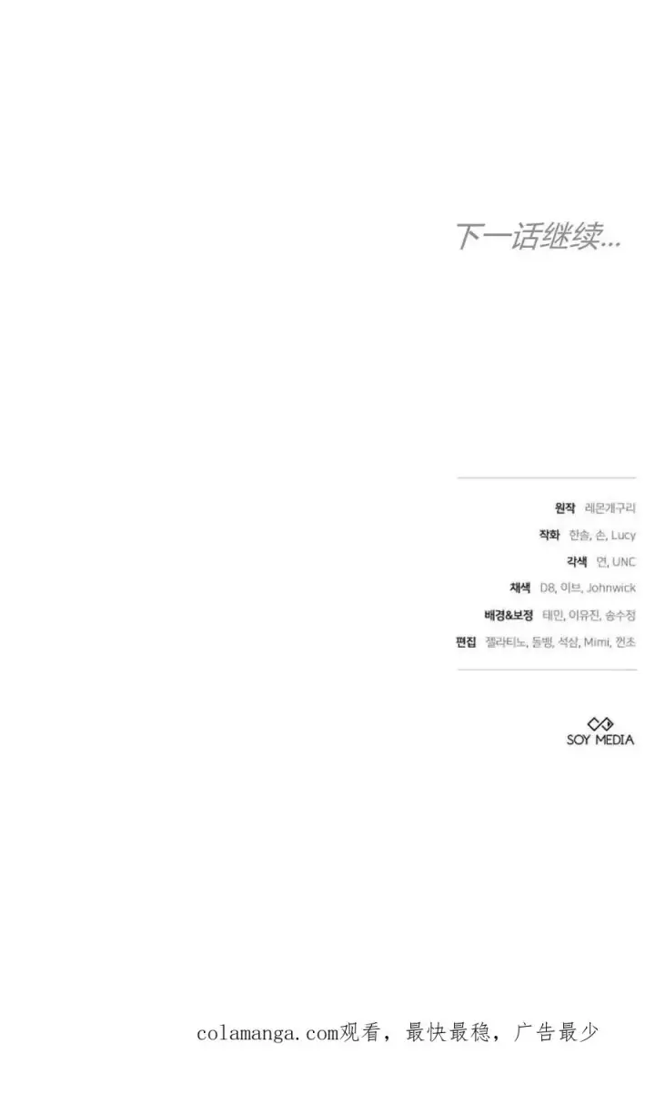 漫画《傲慢时代》第81话第135张图