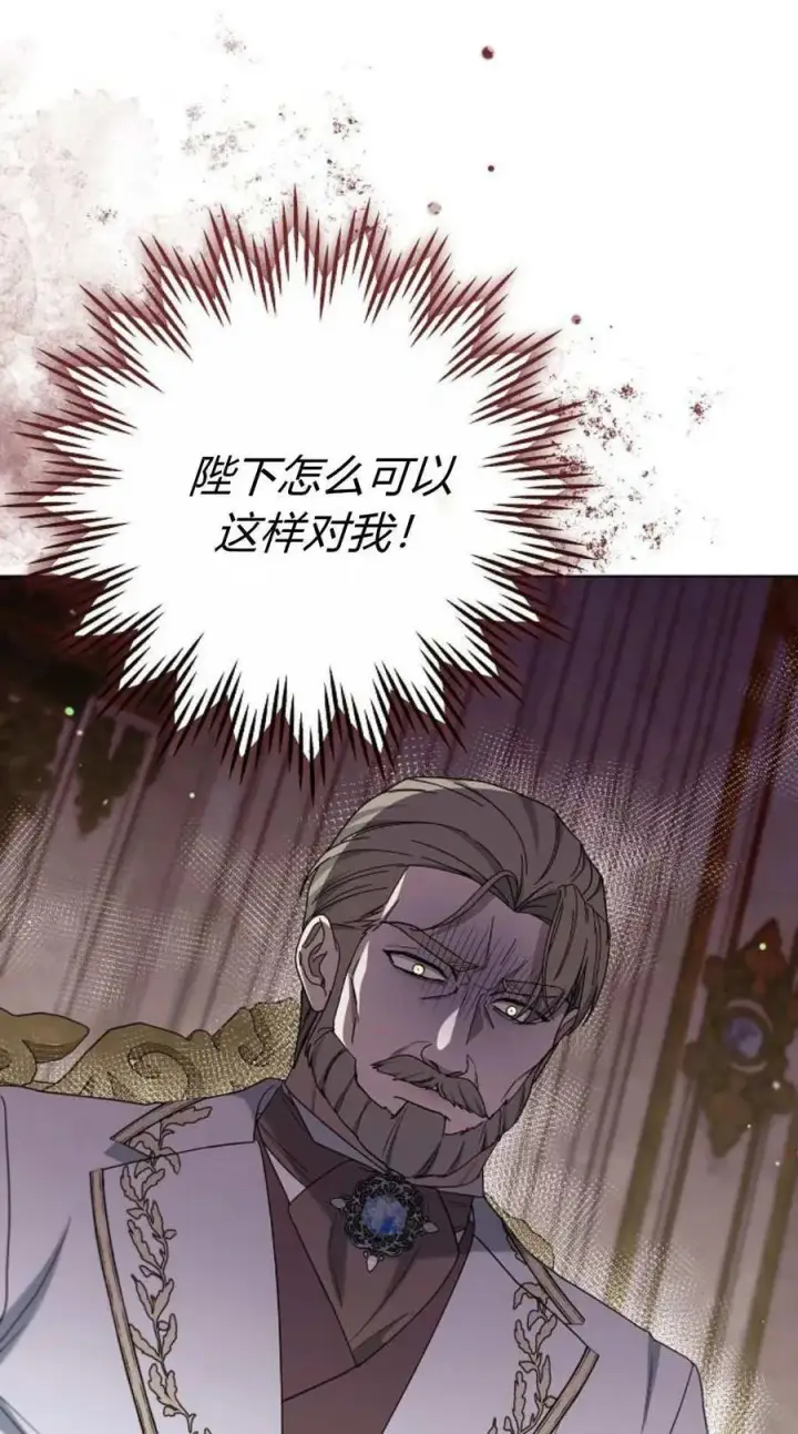 漫画《傲慢时代》第81话第14张图