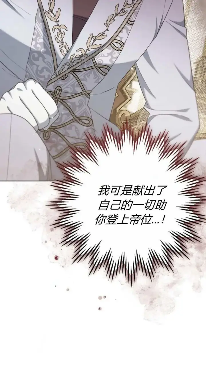 漫画《傲慢时代》第81话第15张图