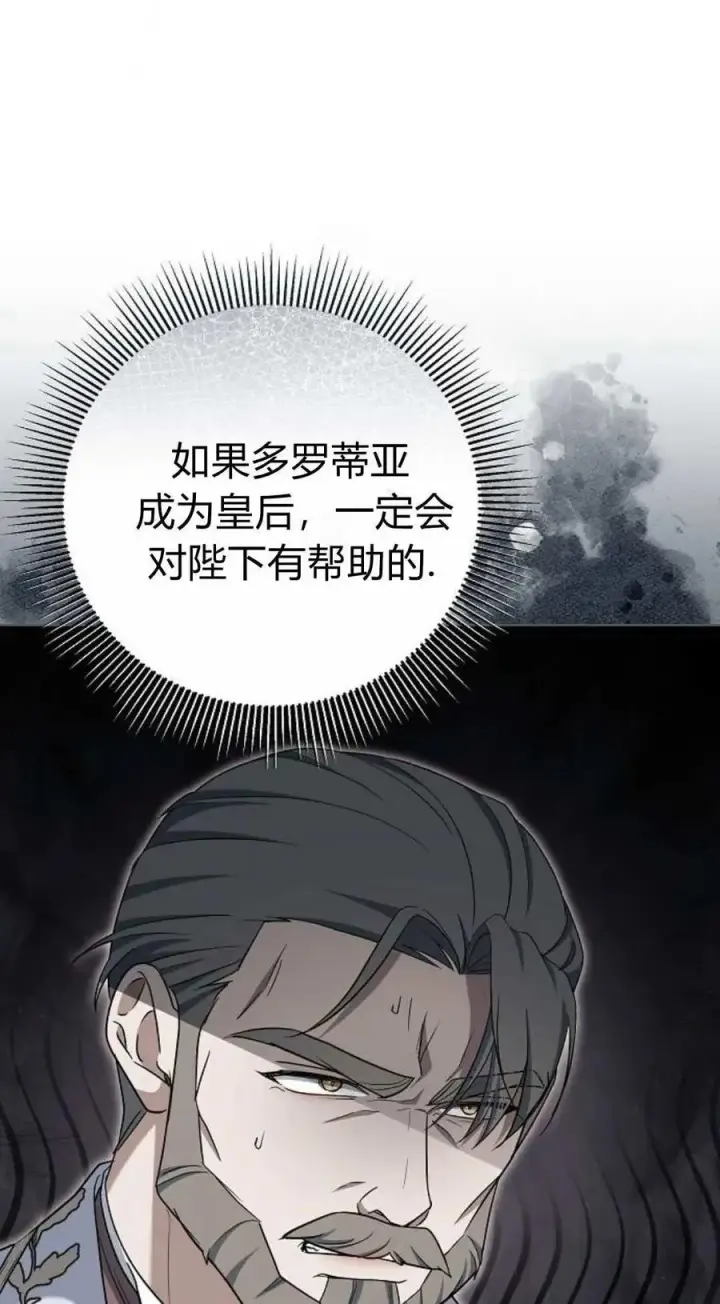 漫画《傲慢时代》第81话第16张图