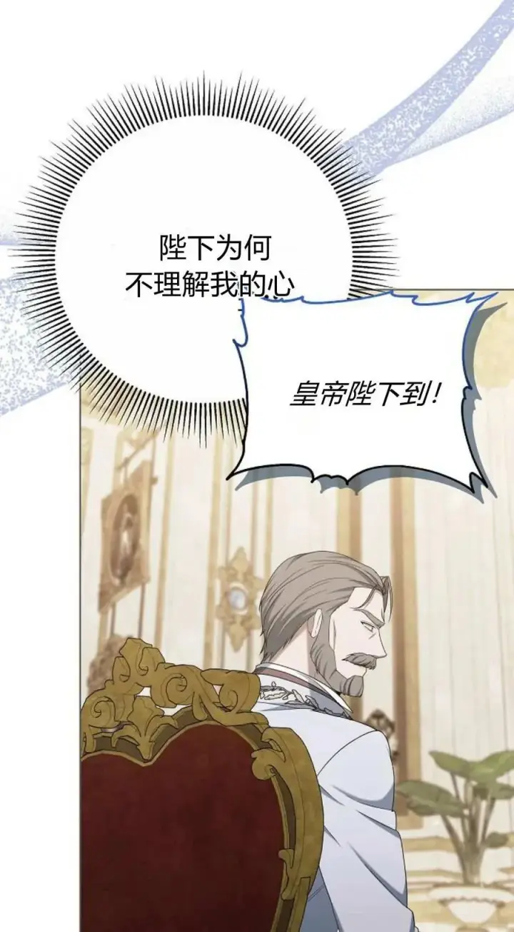 漫画《傲慢时代》第81话第18张图